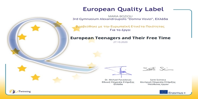 eTwinning: Ευρωπαϊκή Ετικέτα Ποιότητας για το σχολείο μας