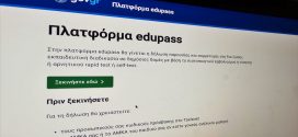 Οδηγίες για την λειτουργία των σχολείων από 10/01/22